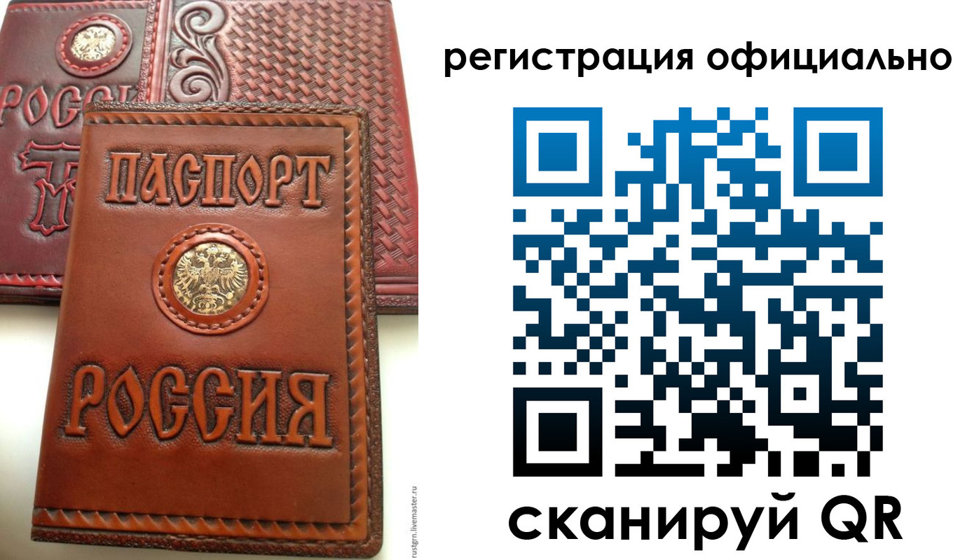 прописка паспорт в Нефтекамске