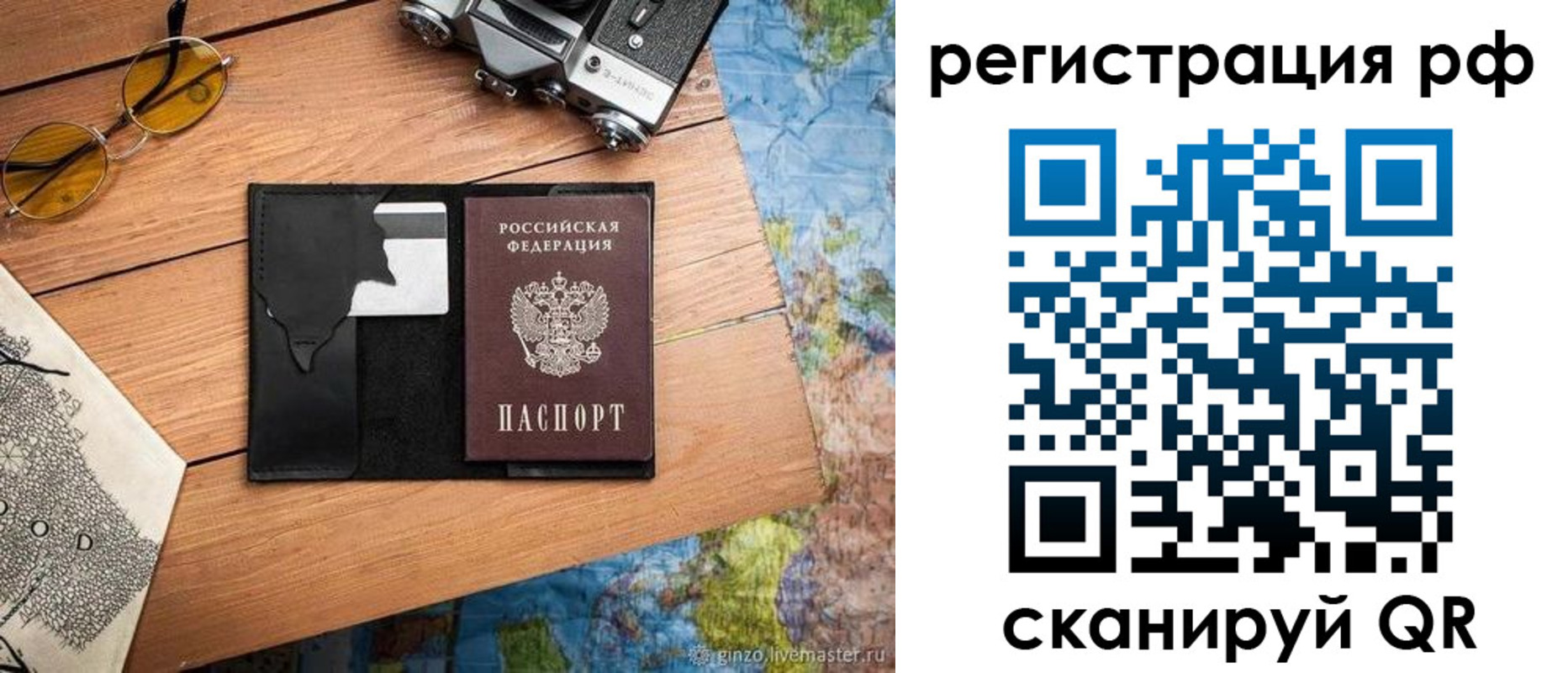 временная регистрация купить в Нефтекамске