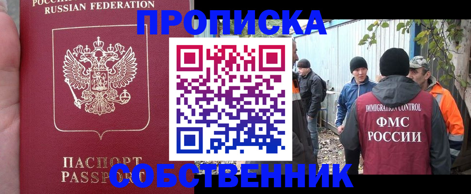 временная регистрация адрес в Нефтекамске