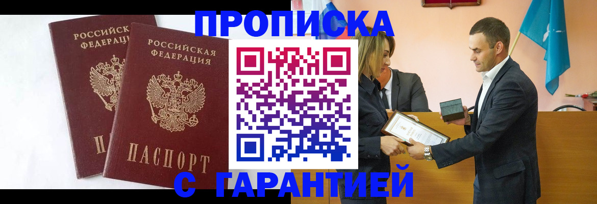 временная регистрация законно в Нефтекамске