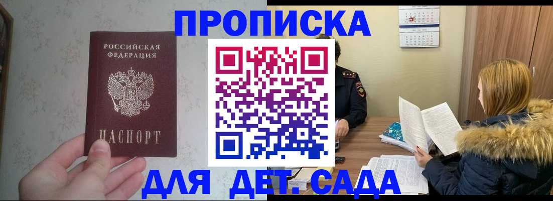 прописка для военкомата в Нефтекамске