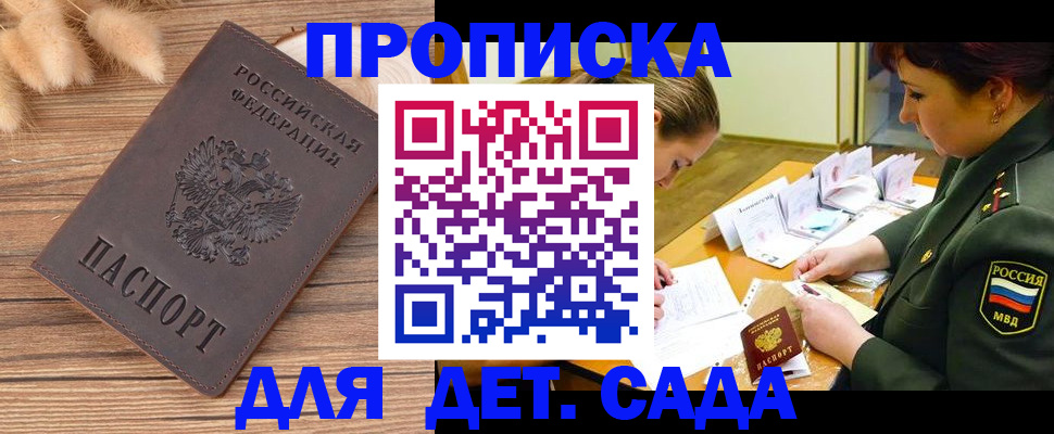 временная регистрация законно в Нефтекамске