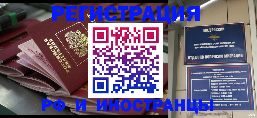 временная регистрация собственник в Нефтекамске