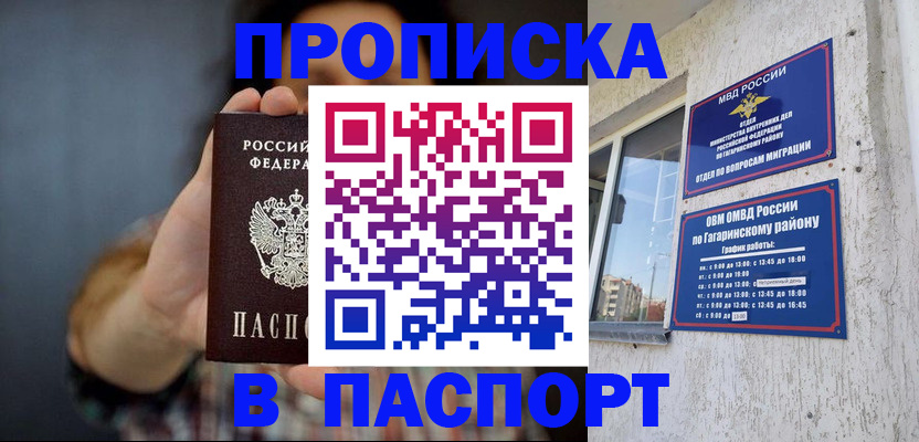 регистрация для дет. сада в Нефтекамске