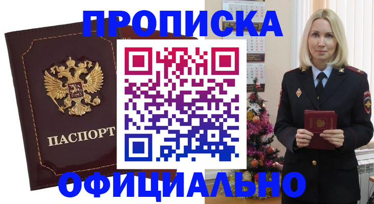 временная регистрация адрес в Нефтекамске