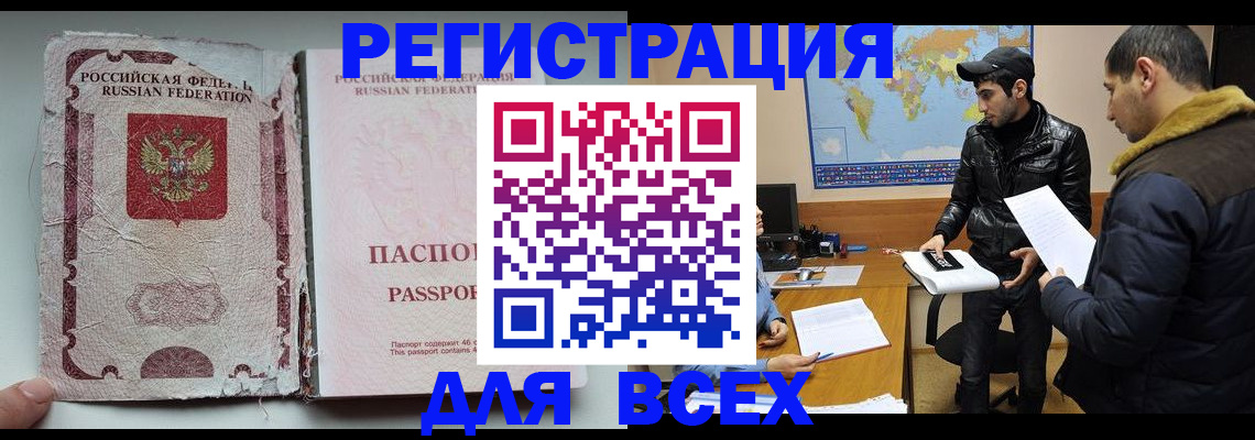 временная регистрация законно в Нефтекамске