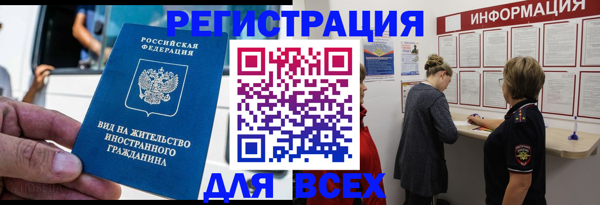 прописка в квартире в Нефтекамске