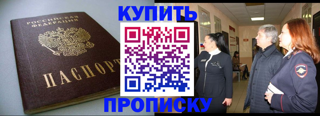 временная регистрация в Нефтекамске