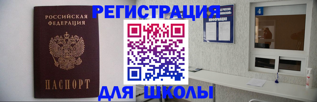 прописка иностранных граждан в Нефтекамске